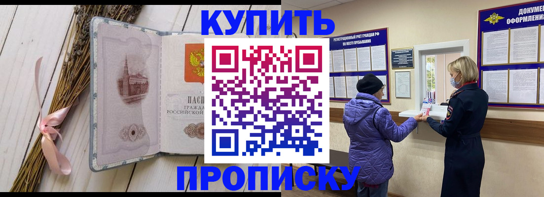 временная регистрация в Ступино