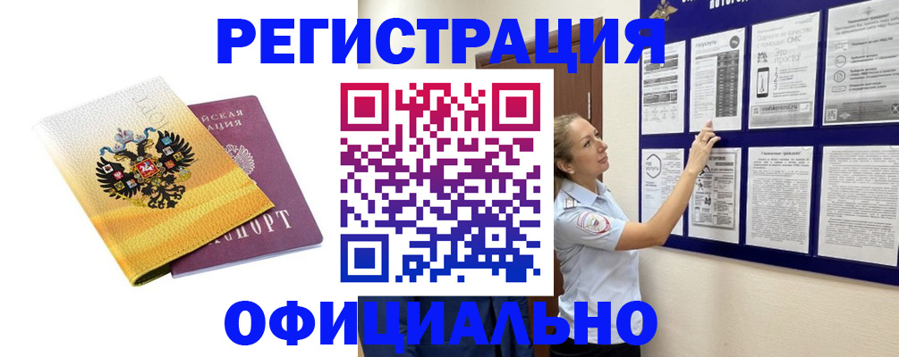прописка в квартире в Ступино