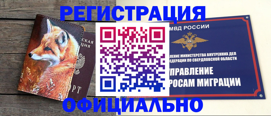 временная регистрация 2025 в Ступино